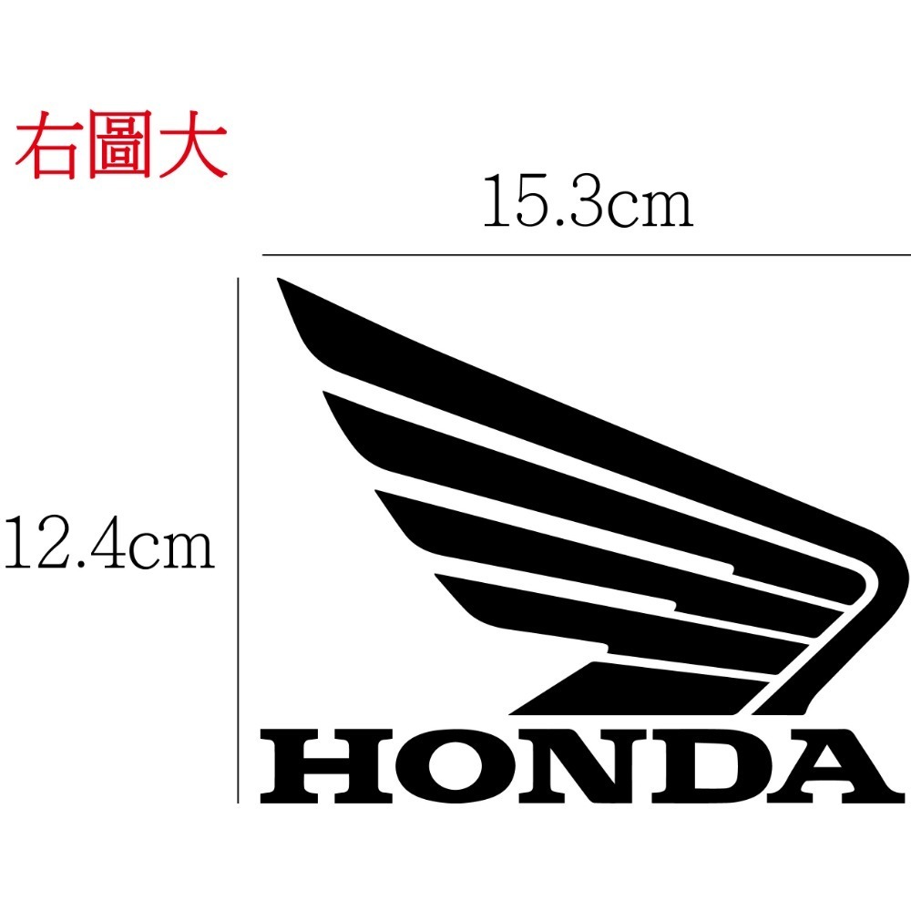 [PWTW] HONDA 台本 本田 割字 重機貼紙 防水貼紙 貼紙 機車貼紙 標誌貼紙-規格圖4