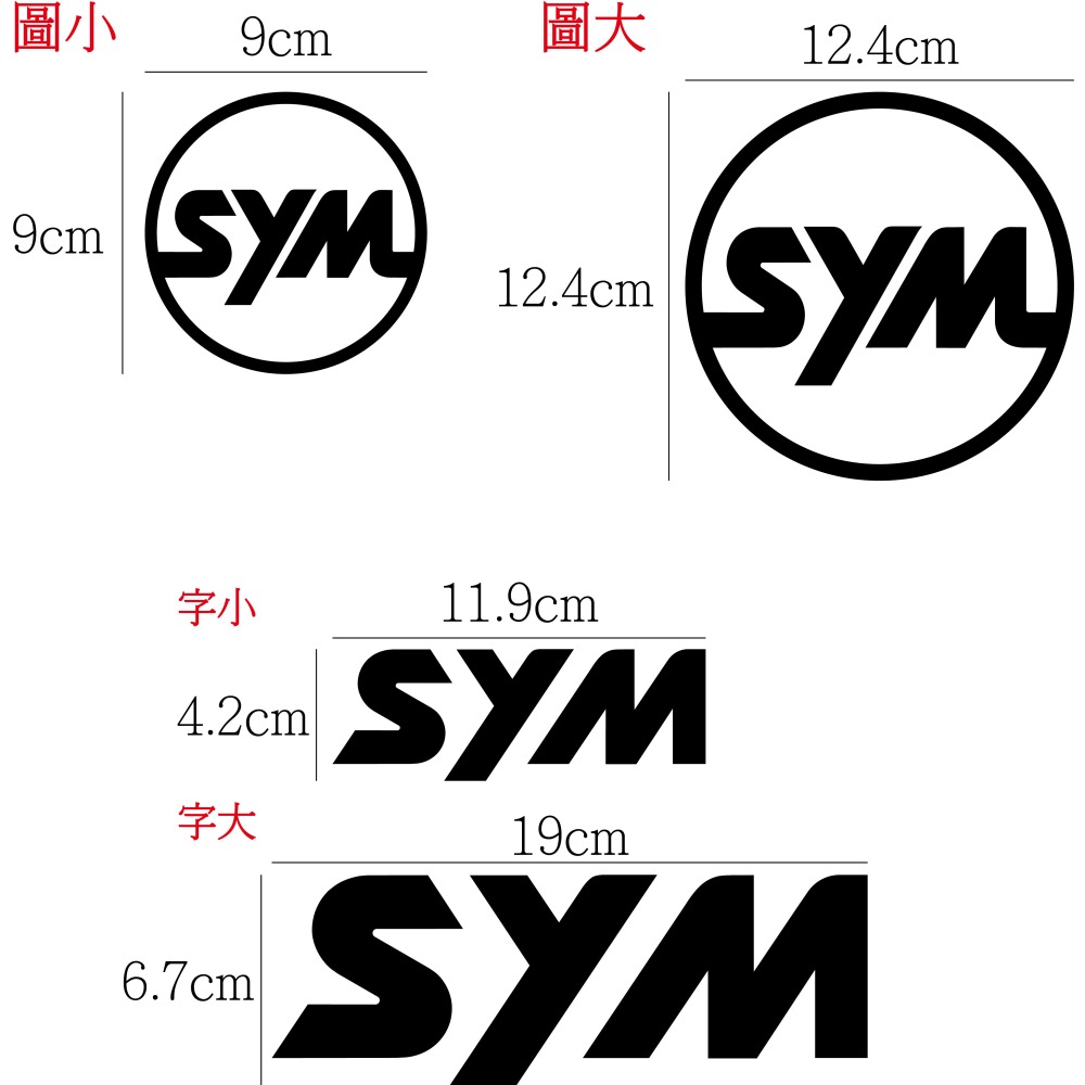 [PWTW] sym 三陽 割字 機車貼紙 防水貼紙 貼紙 改裝貼紙-細節圖2