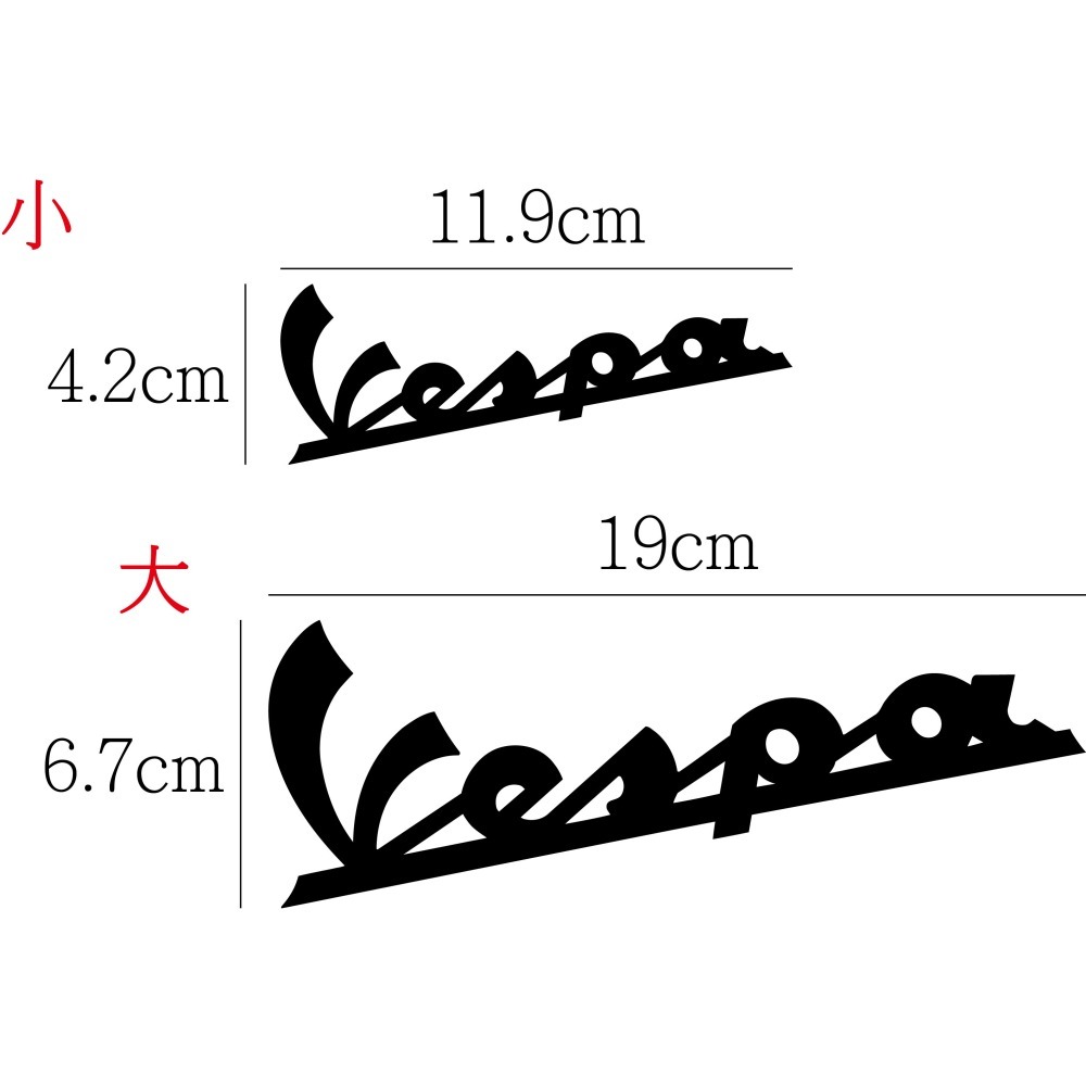 [PWTW] Vespa 偉士牌 割字 機車貼紙 防水貼紙 貼紙 改裝貼紙-細節圖2