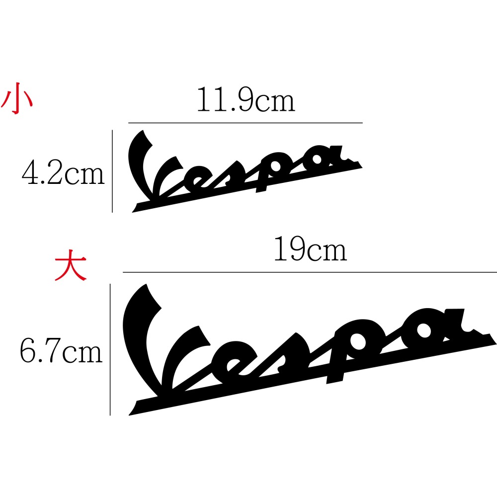 [PWTW] Vespa 偉士牌 割字 機車貼紙 防水貼紙 貼紙 改裝貼紙-細節圖2