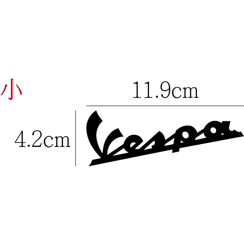 [PWTW] Vespa 偉士牌 割字 機車貼紙 防水貼紙 貼紙 改裝貼紙-規格圖4