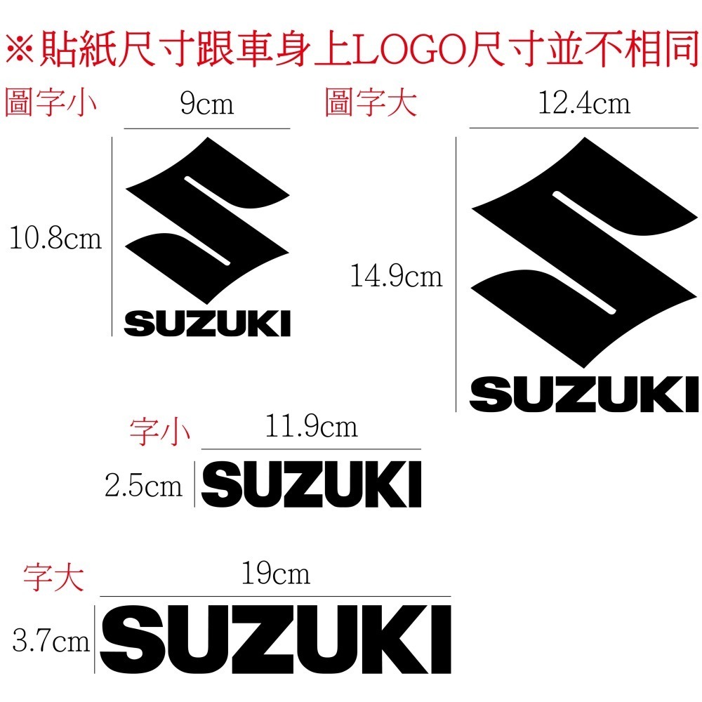 [PWTW] Suzuki 台鈴 貼紙 割字 重機貼紙 汽車貼紙 機車貼紙 防水貼紙 貼紙 金鈴 鈴木-細節圖3