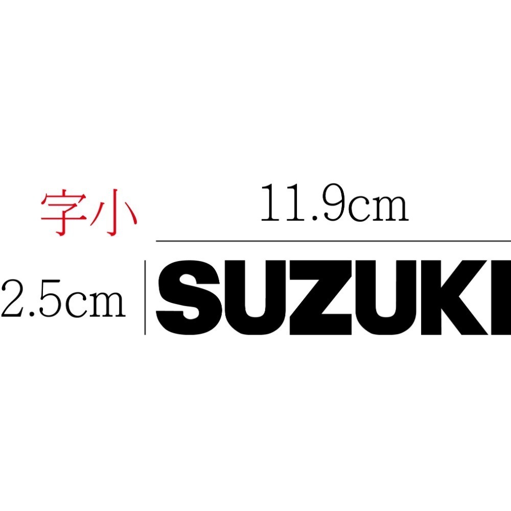[PWTW] Suzuki 台鈴 貼紙 割字 重機貼紙 汽車貼紙 機車貼紙 防水貼紙 貼紙 金鈴 鈴木-規格圖5