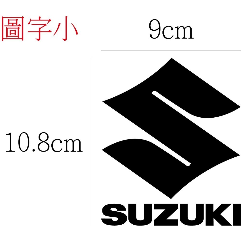 [PWTW] Suzuki 台鈴 貼紙 割字 重機貼紙 汽車貼紙 機車貼紙 防水貼紙 貼紙 金鈴 鈴木-規格圖5