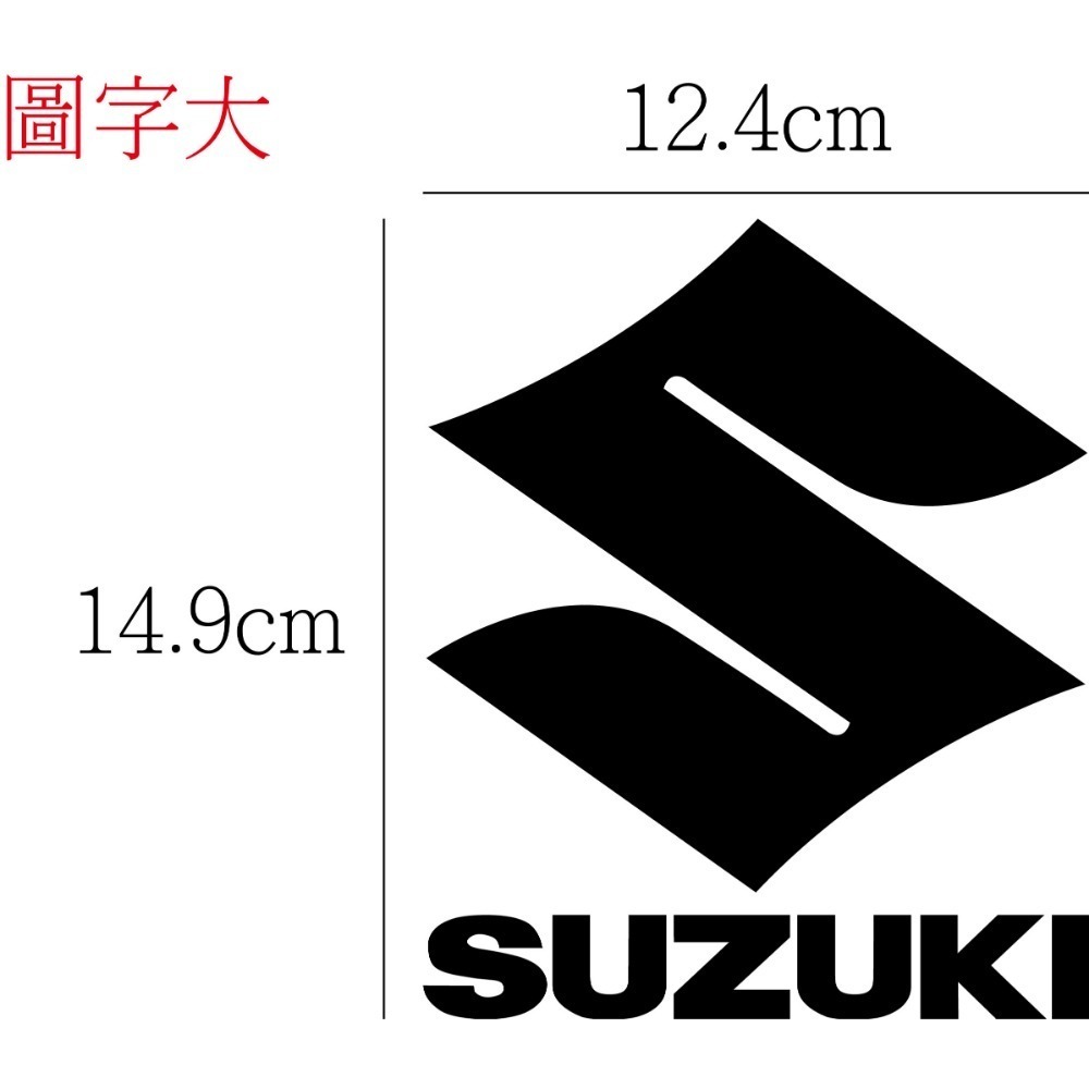 [PWTW] Suzuki 台鈴 貼紙 割字 重機貼紙 汽車貼紙 機車貼紙 防水貼紙 貼紙 金鈴 鈴木-規格圖5