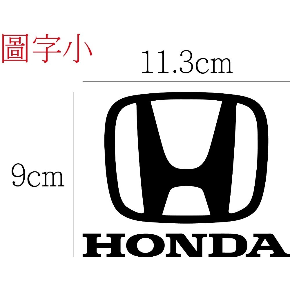 [PWTW] 本田 Honda 台本 汽車貼紙 貼紙 割字 車貼 防水貼紙-規格圖4