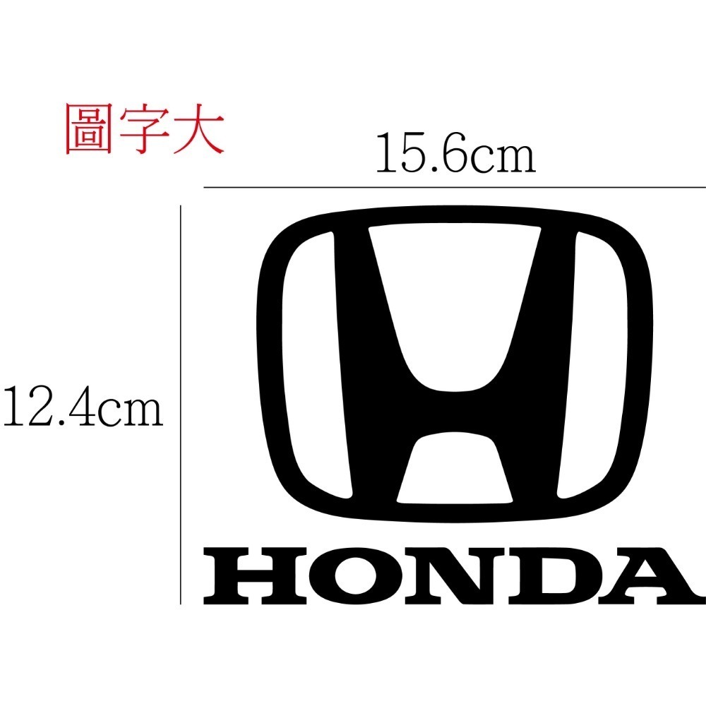 [PWTW] 本田 Honda 台本 汽車貼紙 貼紙 割字 車貼 防水貼紙-規格圖4