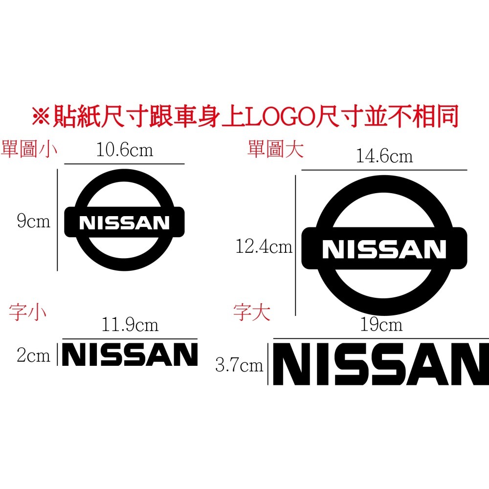 [PWTW] Nissan 日產 割字 車貼 防水貼紙 貼紙 汽車貼紙 標誌貼紙-細節圖2