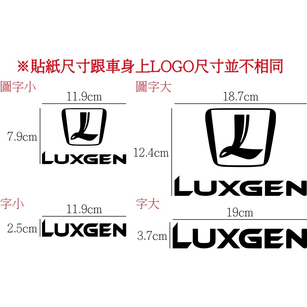 [PWTW] LUXGEN 納智捷 裕隆 裕隆汽車 割字 車貼 防水貼紙 貼紙 汽車貼紙-細節圖2