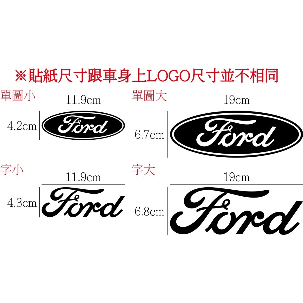 [PWTW] Ford 福特 割字 車貼 防水貼紙 貼紙 汽車貼紙-細節圖2