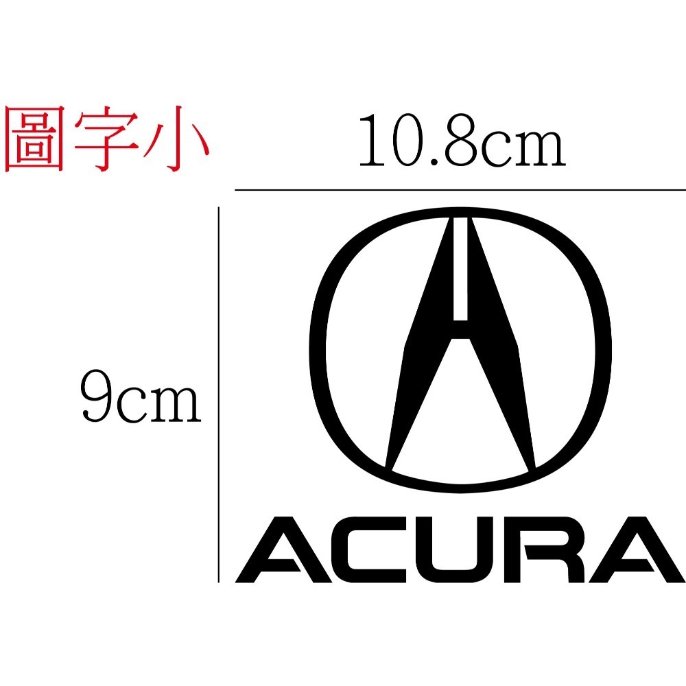 [PWTW] ACURA 割字 車貼 防水貼紙 貼紙 汽車車貼-規格圖4