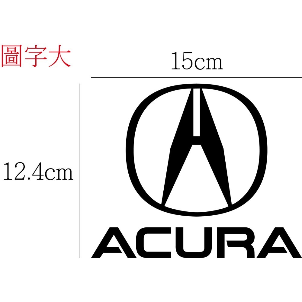 [PWTW] ACURA 割字 車貼 防水貼紙 貼紙 汽車車貼-規格圖4