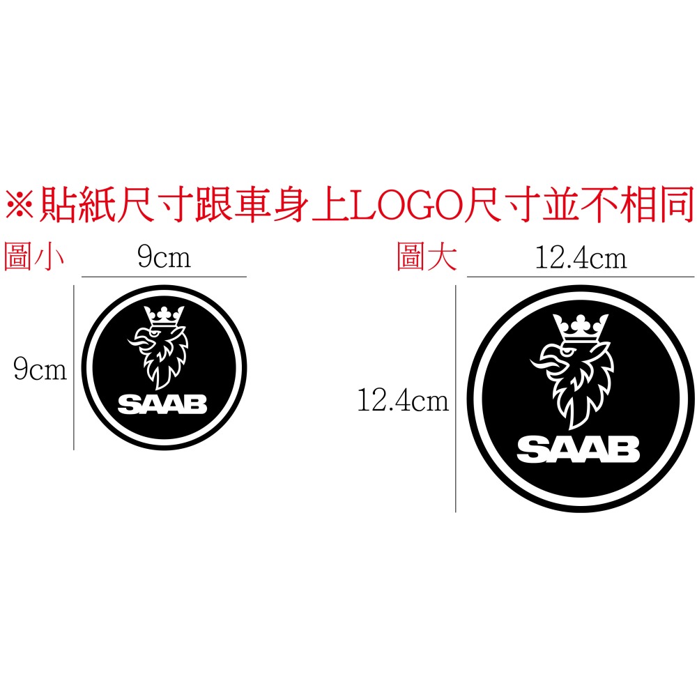 [PWTW] SAAB 紳寶汽車 紳寶 割字 車貼 防水貼紙 貼紙 汽車貼紙-細節圖2
