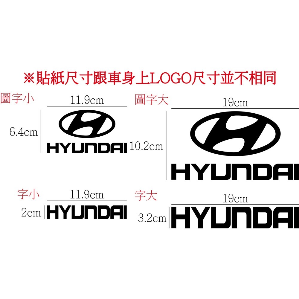 [PWTW] Hyundai 現代 現代汽車 割字 車貼 防水貼紙 貼紙 汽車貼紙-細節圖2