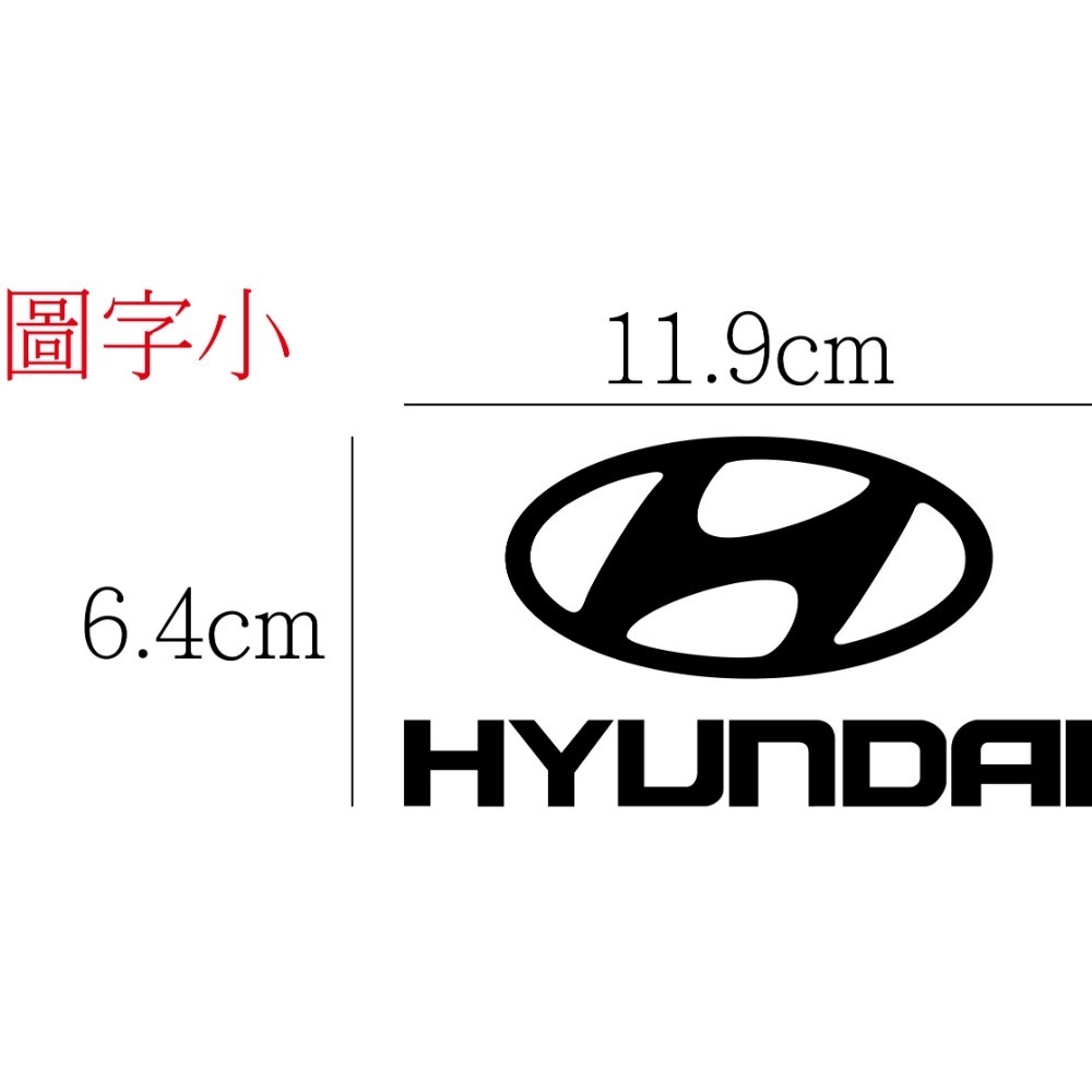[PWTW] Hyundai 現代 現代汽車 割字 車貼 防水貼紙 貼紙 汽車貼紙-規格圖4