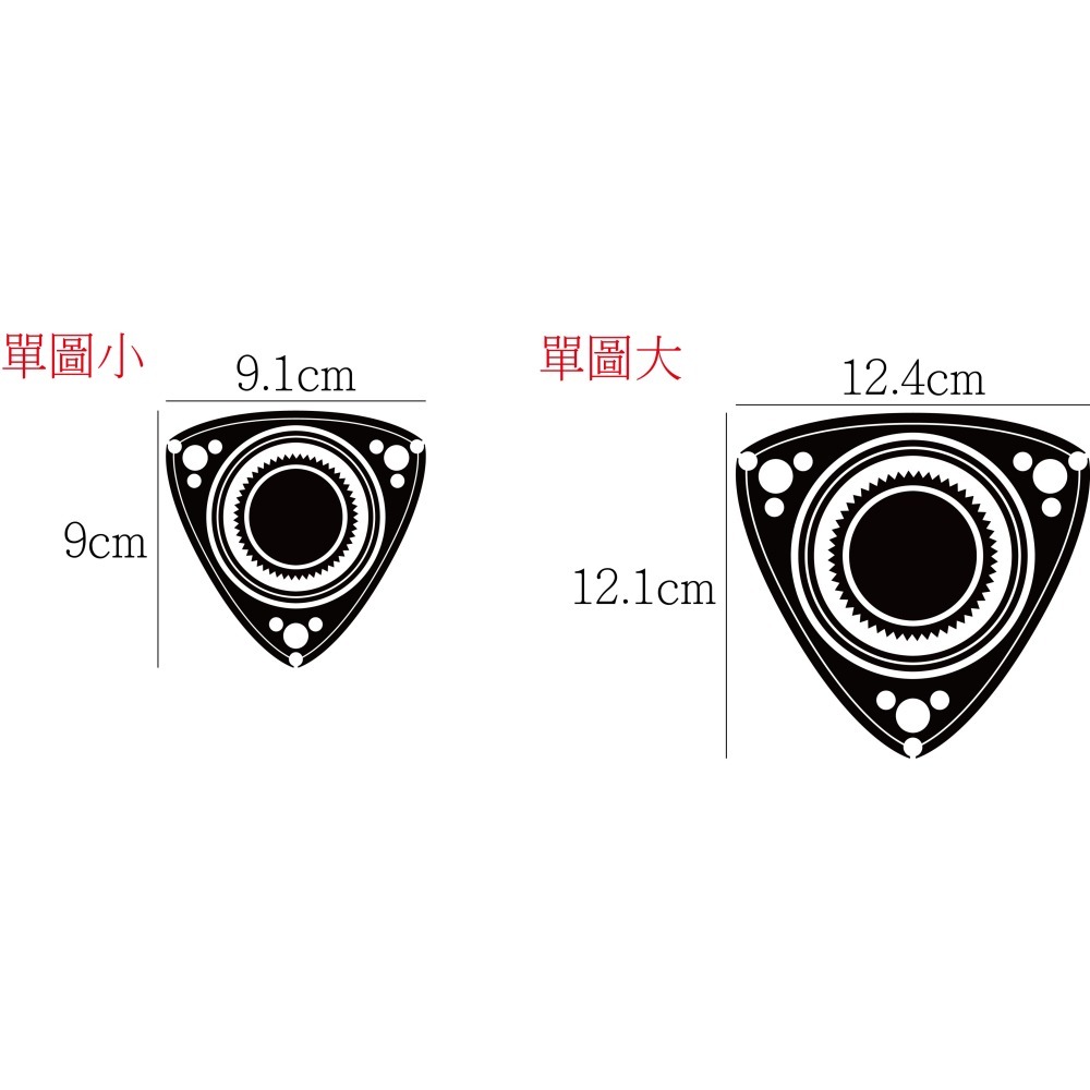 [PWTW] 轉子 轉子引擎 割字 車貼 防水貼紙 貼紙 汽車貼紙 標誌貼紙-細節圖2
