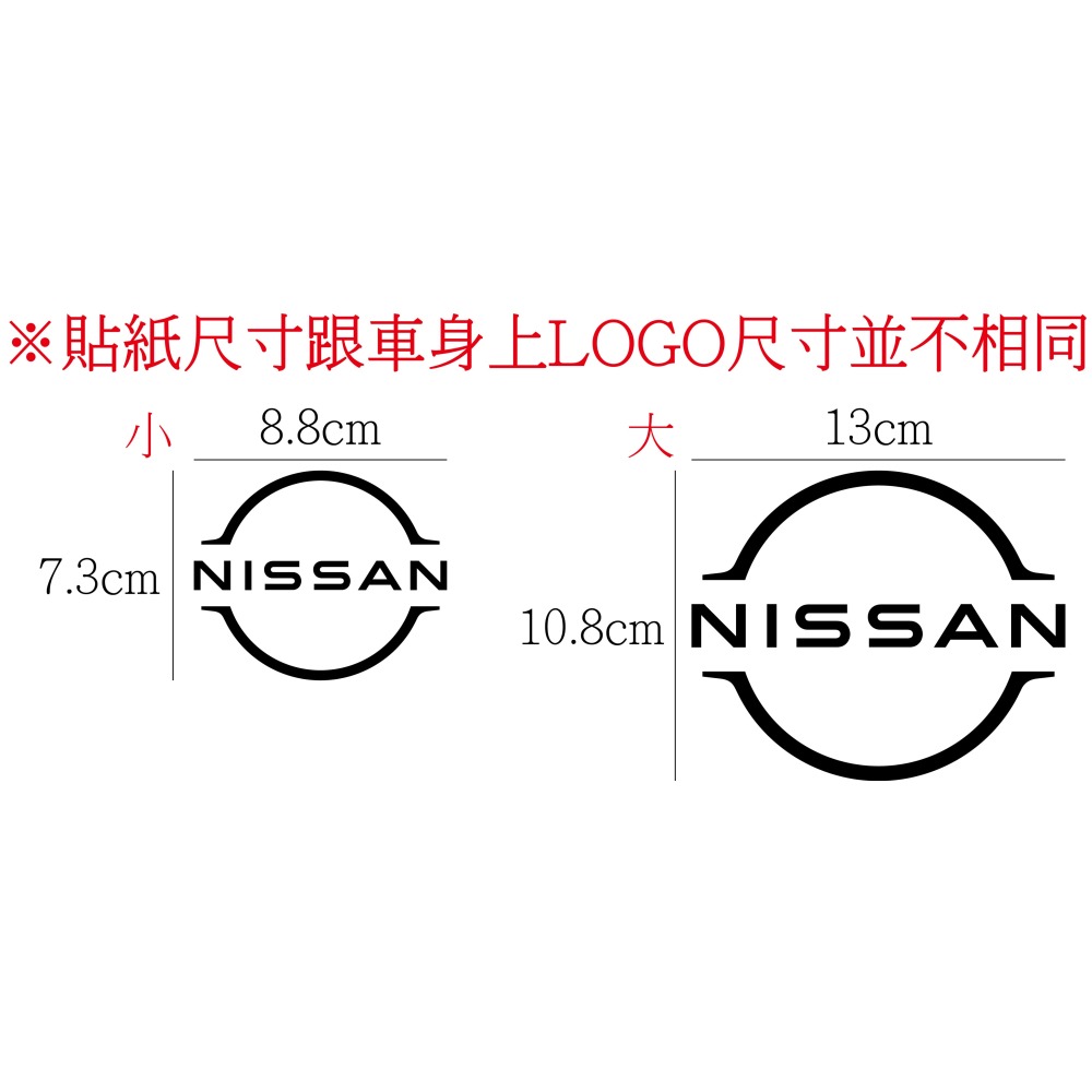 [PWTW] 日產 Nissan 車貼 防水貼紙 汽車貼紙 標誌貼紙-細節圖2