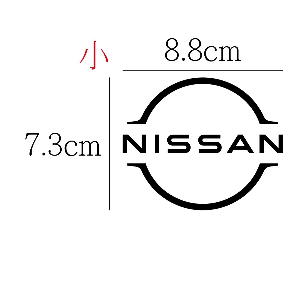 [PWTW] 日產 Nissan 車貼 防水貼紙 汽車貼紙 標誌貼紙-規格圖4
