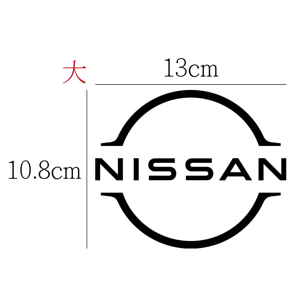 [PWTW] 日產 Nissan 車貼 防水貼紙 汽車貼紙 標誌貼紙-規格圖4