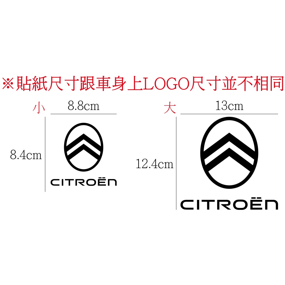 [PWTW] CITROEN 雪鐵龍 割字 車貼 防水貼紙 貼紙 汽車貼紙 標誌貼紙-細節圖2
