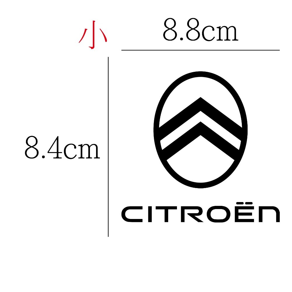 [PWTW] CITROEN 雪鐵龍 割字 車貼 防水貼紙 貼紙 汽車貼紙 標誌貼紙-規格圖4