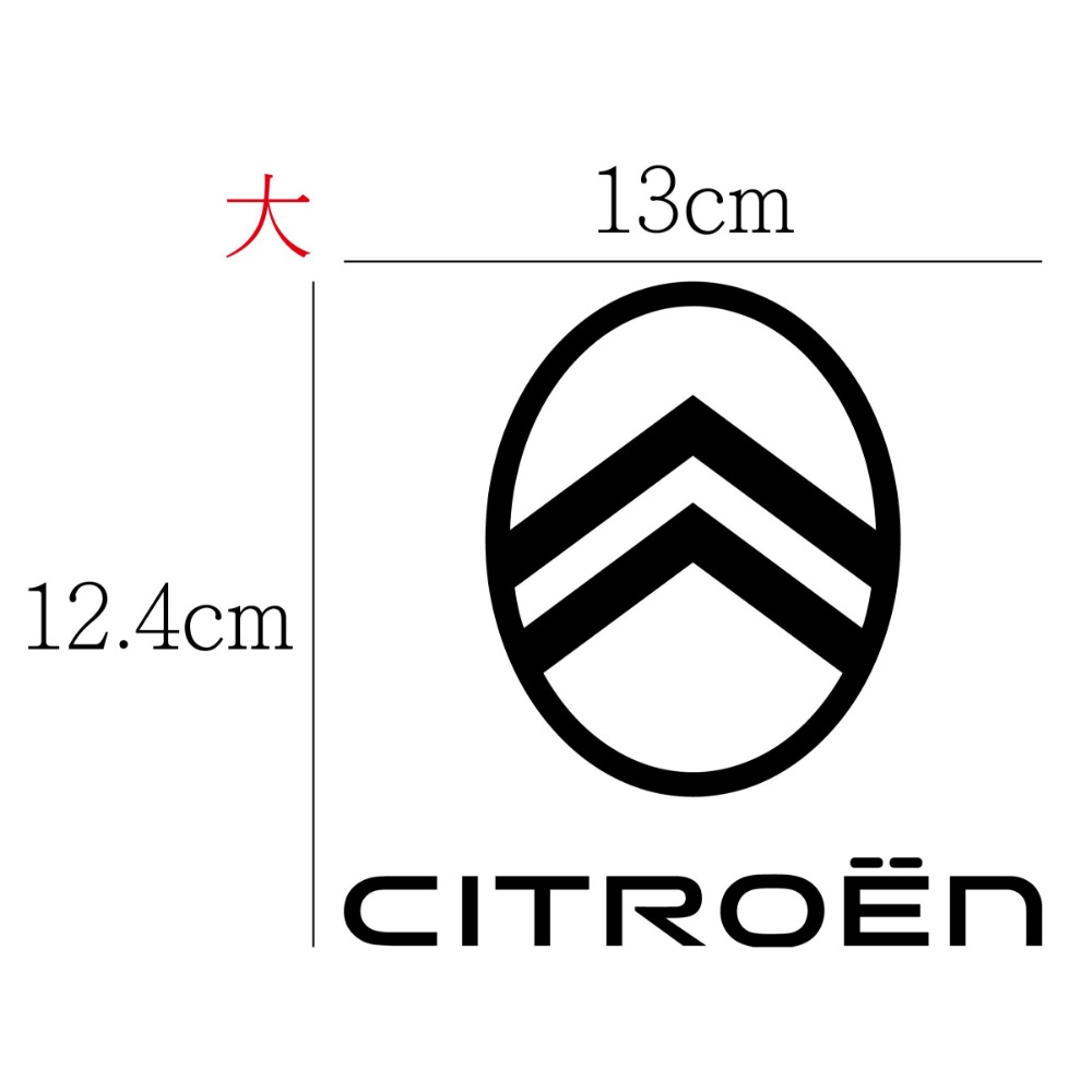 [PWTW] CITROEN 雪鐵龍 割字 車貼 防水貼紙 貼紙 汽車貼紙 標誌貼紙-規格圖2