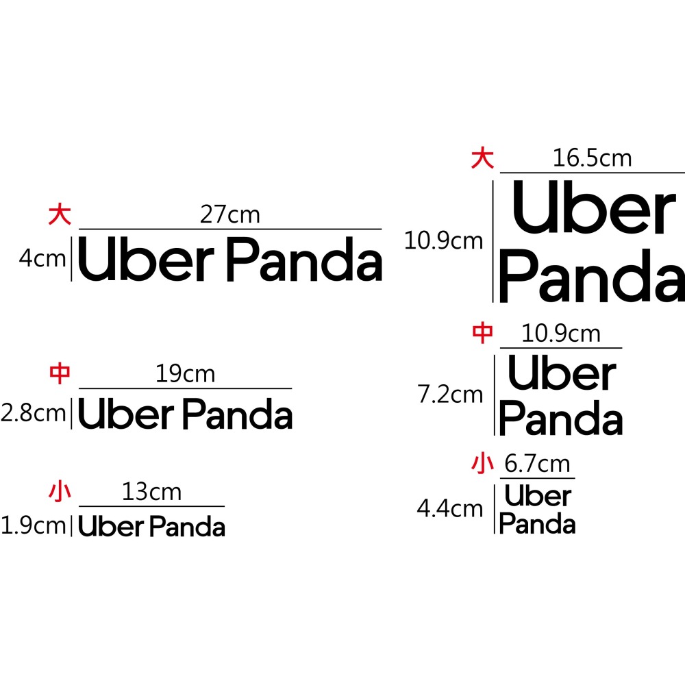 [PWTW] uber Panda foodpanda 熊貓 uber eats 貼紙 防水貼紙 外送貼紙-細節圖3