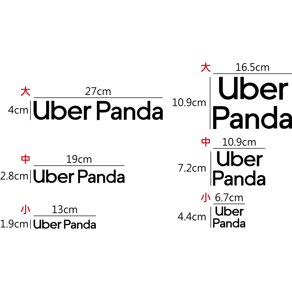 [PWTW] uber Panda foodpanda 熊貓 uber eats 貼紙 防水貼紙 外送貼紙-細節圖3