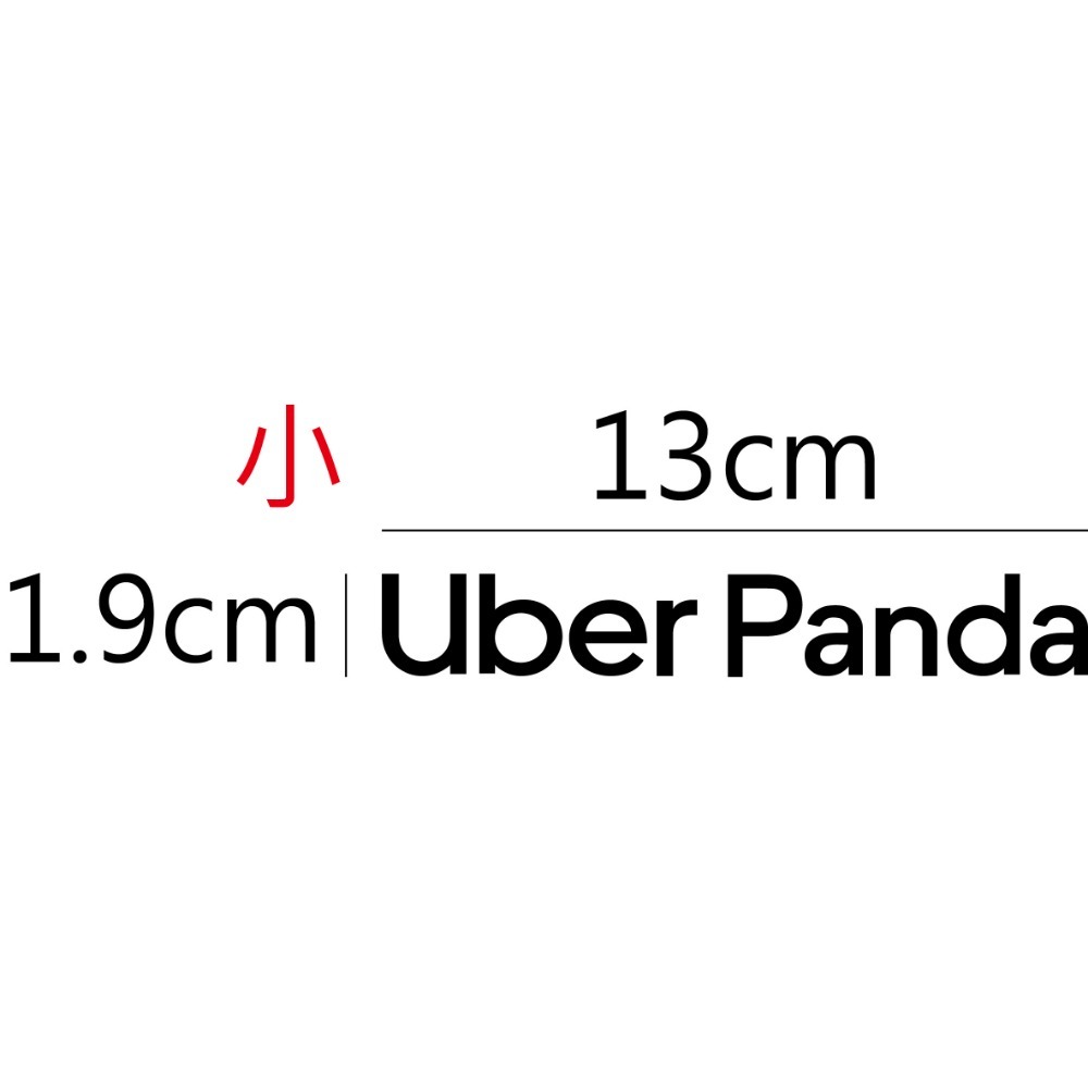 [PWTW] uber Panda foodpanda 熊貓 uber eats 貼紙 防水貼紙 外送貼紙-規格圖5