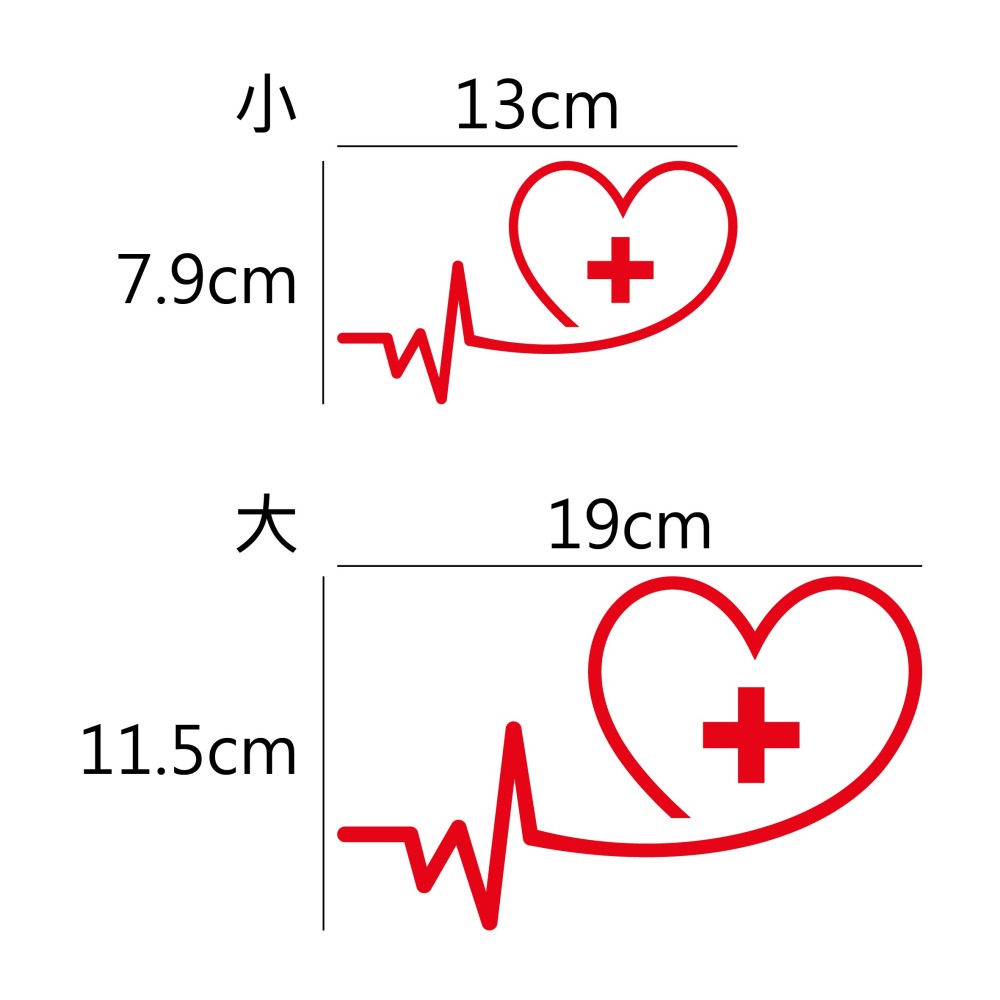 [PWTW] 心跳 心電圖 割字 車貼 防水貼紙 貼紙 汽車貼紙 機車貼紙-細節圖2