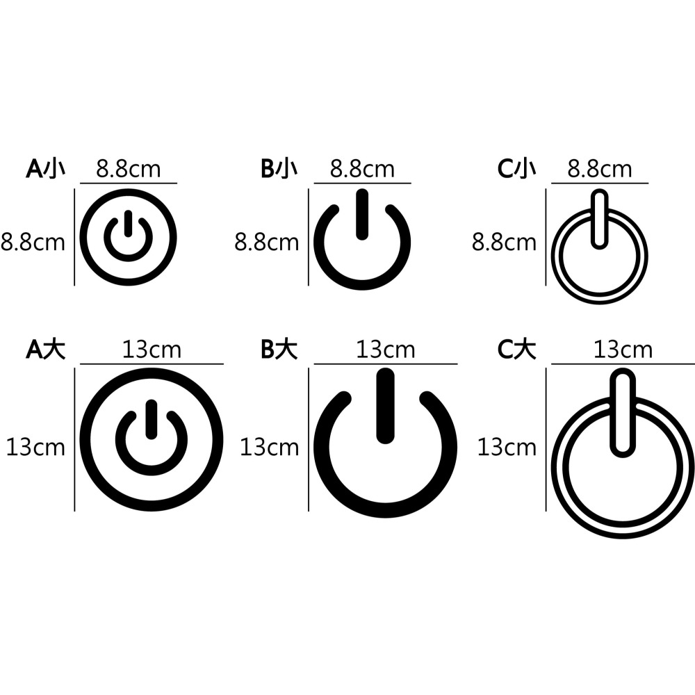 [PWTW] 電源開關 電動車 開關 割字 車貼 防水貼紙 貼紙 汽車貼紙 機車貼紙-細節圖2