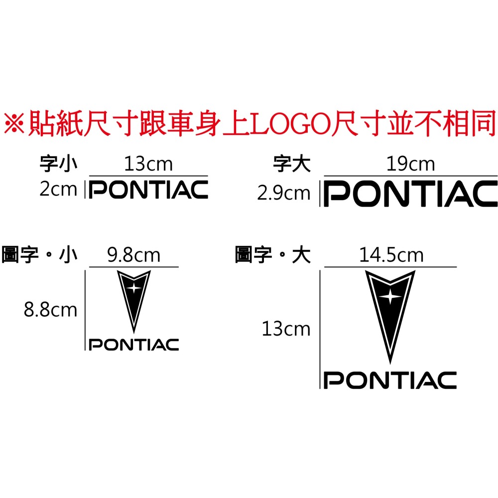 [PWTW] Pontiac 龐帝克 割字 車貼 防水貼紙 貼紙 汽車貼紙 標誌貼紙-細節圖2