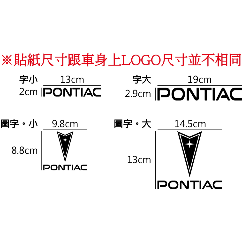 [PWTW] Pontiac 龐帝克 割字 車貼 防水貼紙 貼紙 汽車貼紙 標誌貼紙-細節圖2