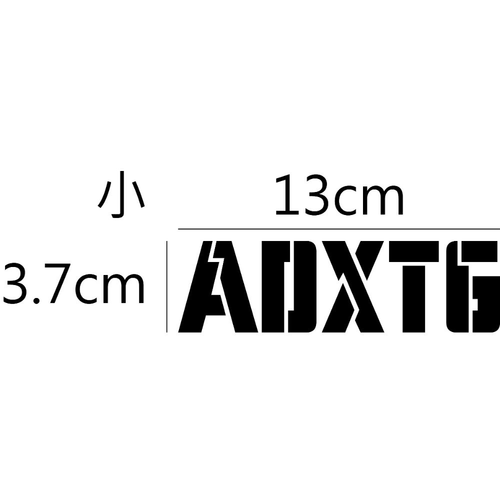 [PWTW] ADXTG sym 三陽 割字 機車貼紙 防水貼紙 貼紙-規格圖4