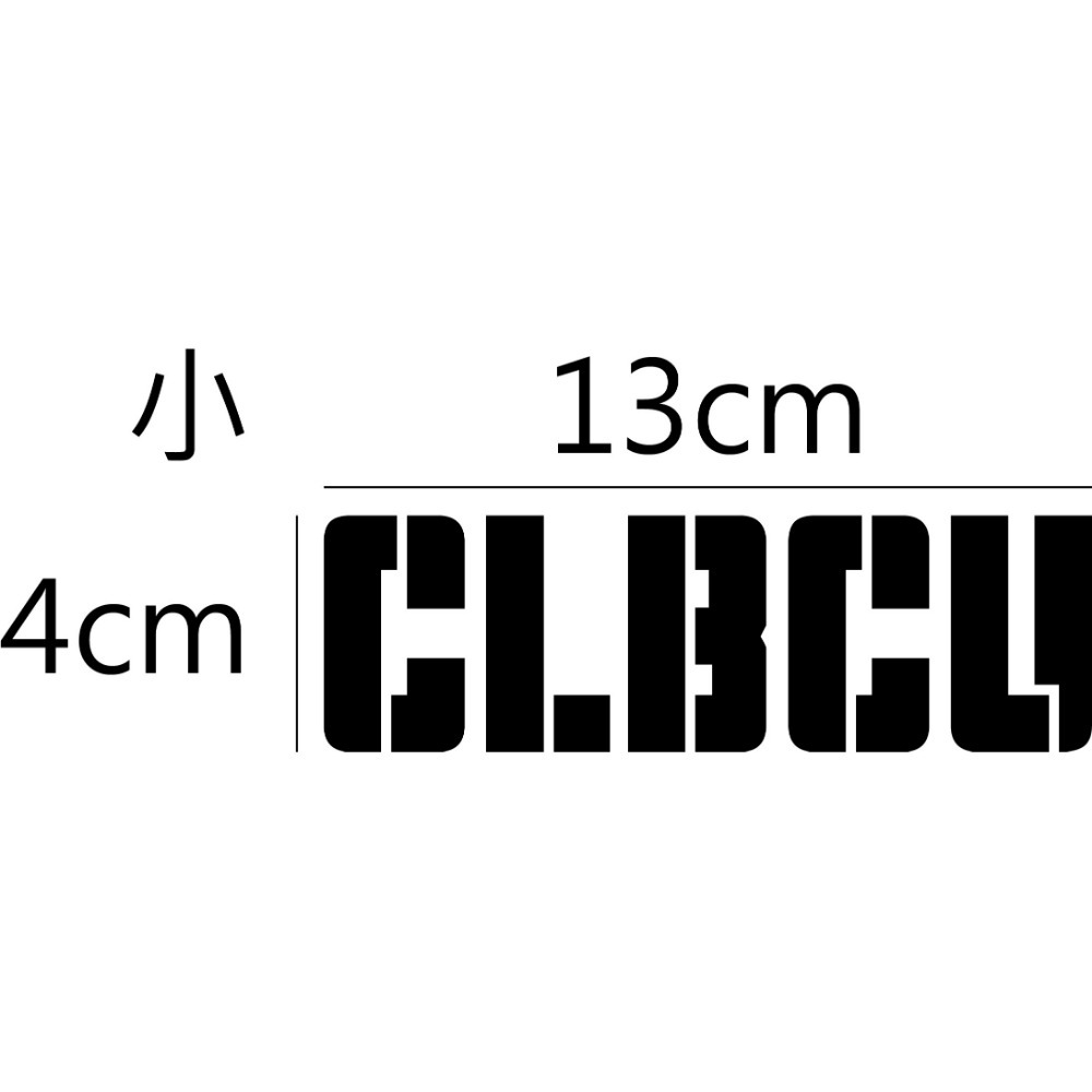 [PWTW] CLBCU 蜂鳥 sym 三陽 割字 機車貼紙 防水貼紙 貼紙-規格圖4