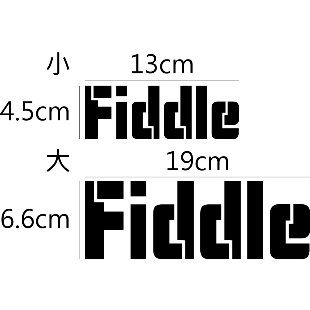 [PWTW] Fiddle sym 三陽 割字 機車貼紙 防水貼紙 貼紙-細節圖2