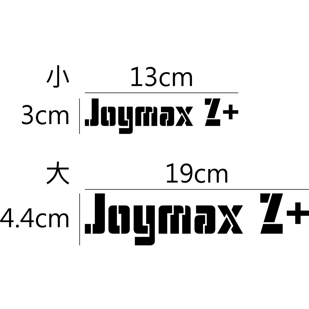 [PWTW] Joymax Z+ sym 三陽 割字 機車貼紙 防水貼紙 貼紙-細節圖2