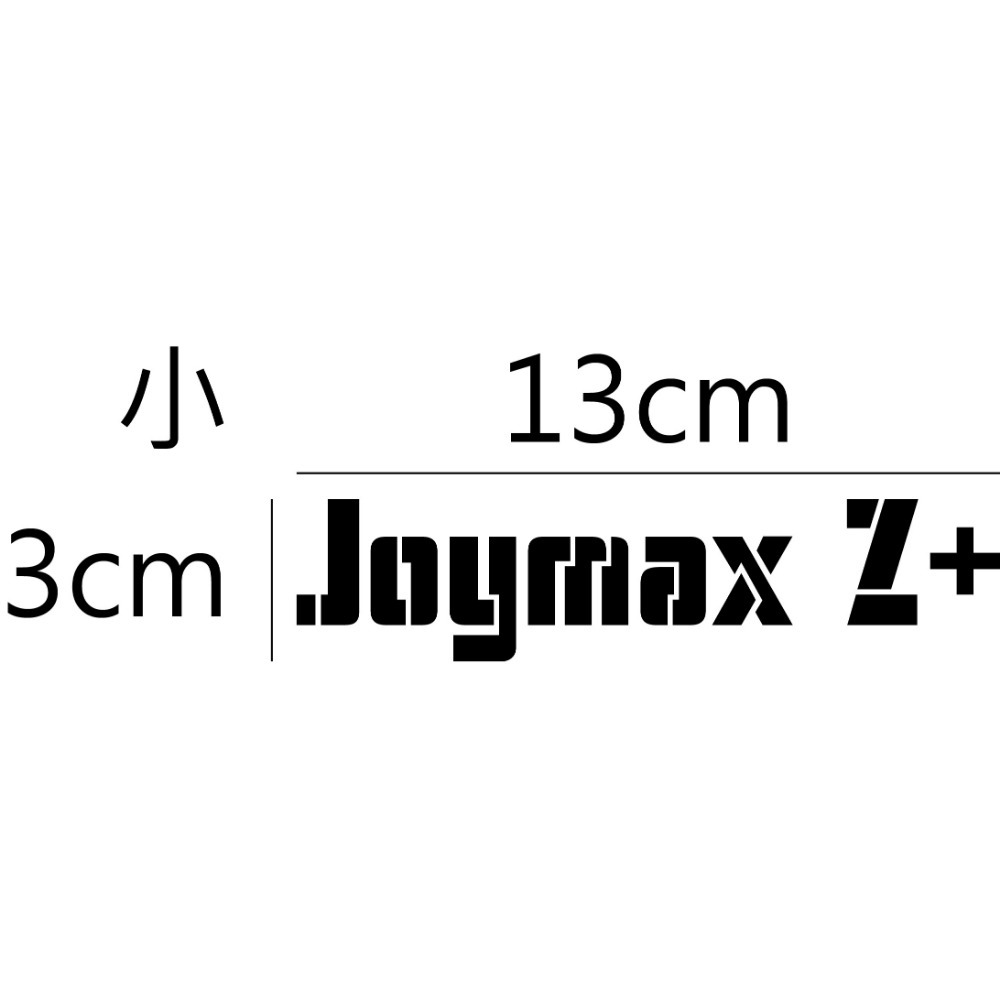 [PWTW] Joymax Z+ sym 三陽 割字 機車貼紙 防水貼紙 貼紙-規格圖4