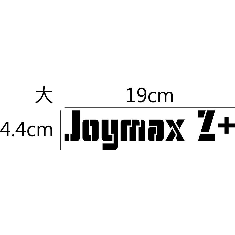 [PWTW] Joymax Z+ sym 三陽 割字 機車貼紙 防水貼紙 貼紙-規格圖4