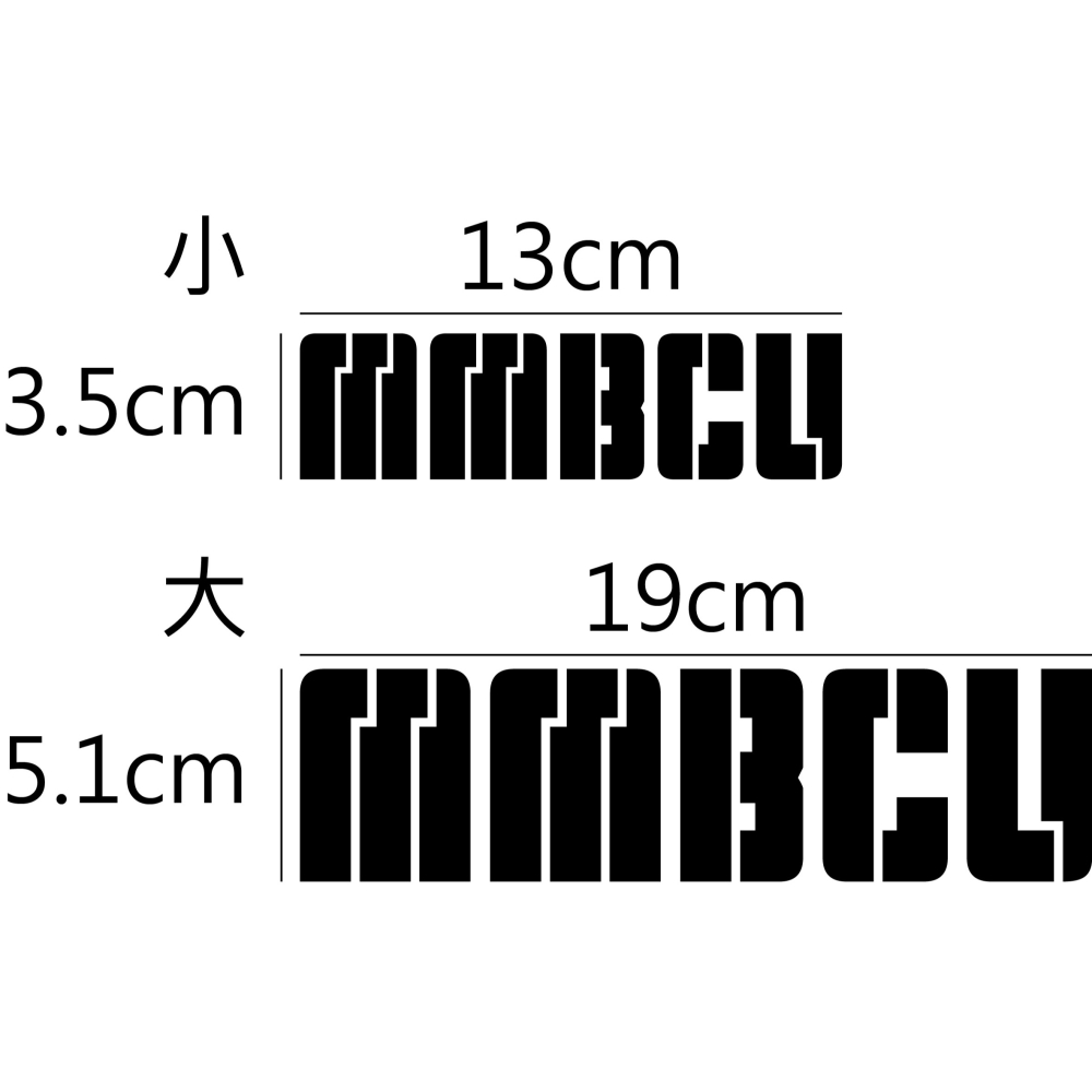 [PWTW] MMBCU 曼巴 sym 三陽 割字 機車貼紙 防水貼紙 貼紙-細節圖2