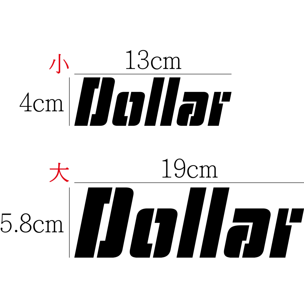[PWTW] Dollar 大樂 光陽 割字 機車貼紙 防水貼紙 貼紙-細節圖2