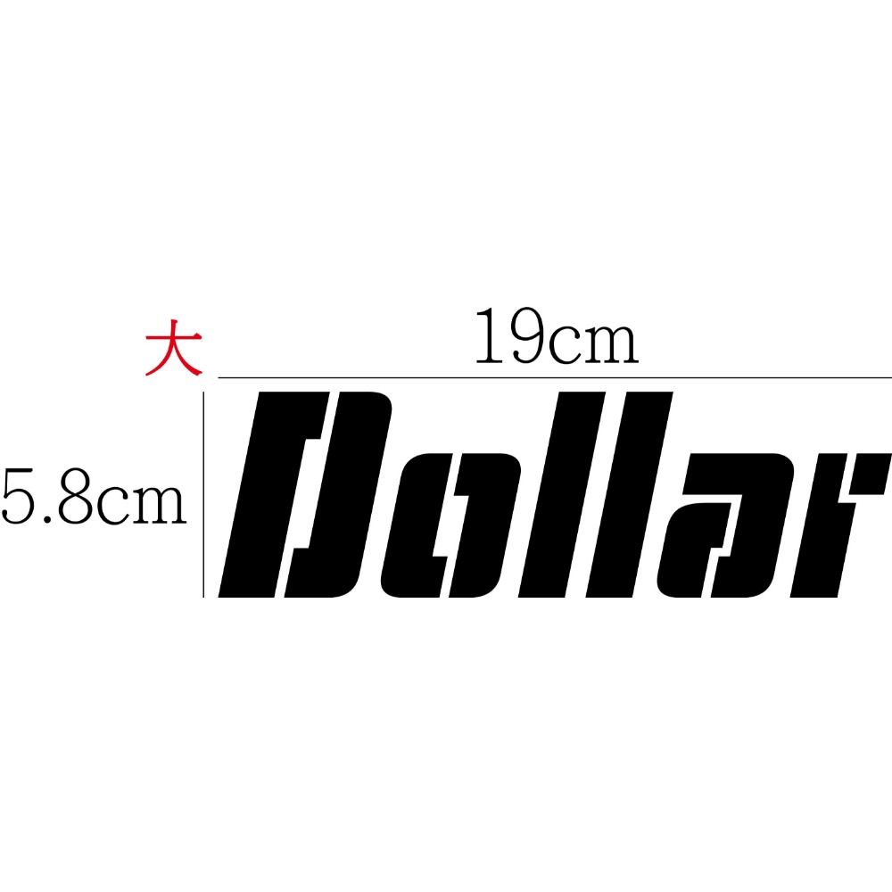 [PWTW] Dollar 大樂 光陽 割字 機車貼紙 防水貼紙 貼紙-規格圖4