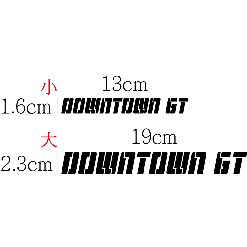 [PWTW] DOWNTOWN GT 光陽 GT 重機貼紙 割字 機車貼紙 防水貼紙 貼紙-細節圖2