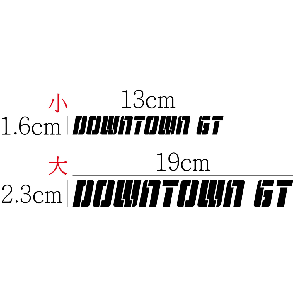 [PWTW] DOWNTOWN GT 光陽 GT 重機貼紙 割字 機車貼紙 防水貼紙 貼紙-細節圖2
