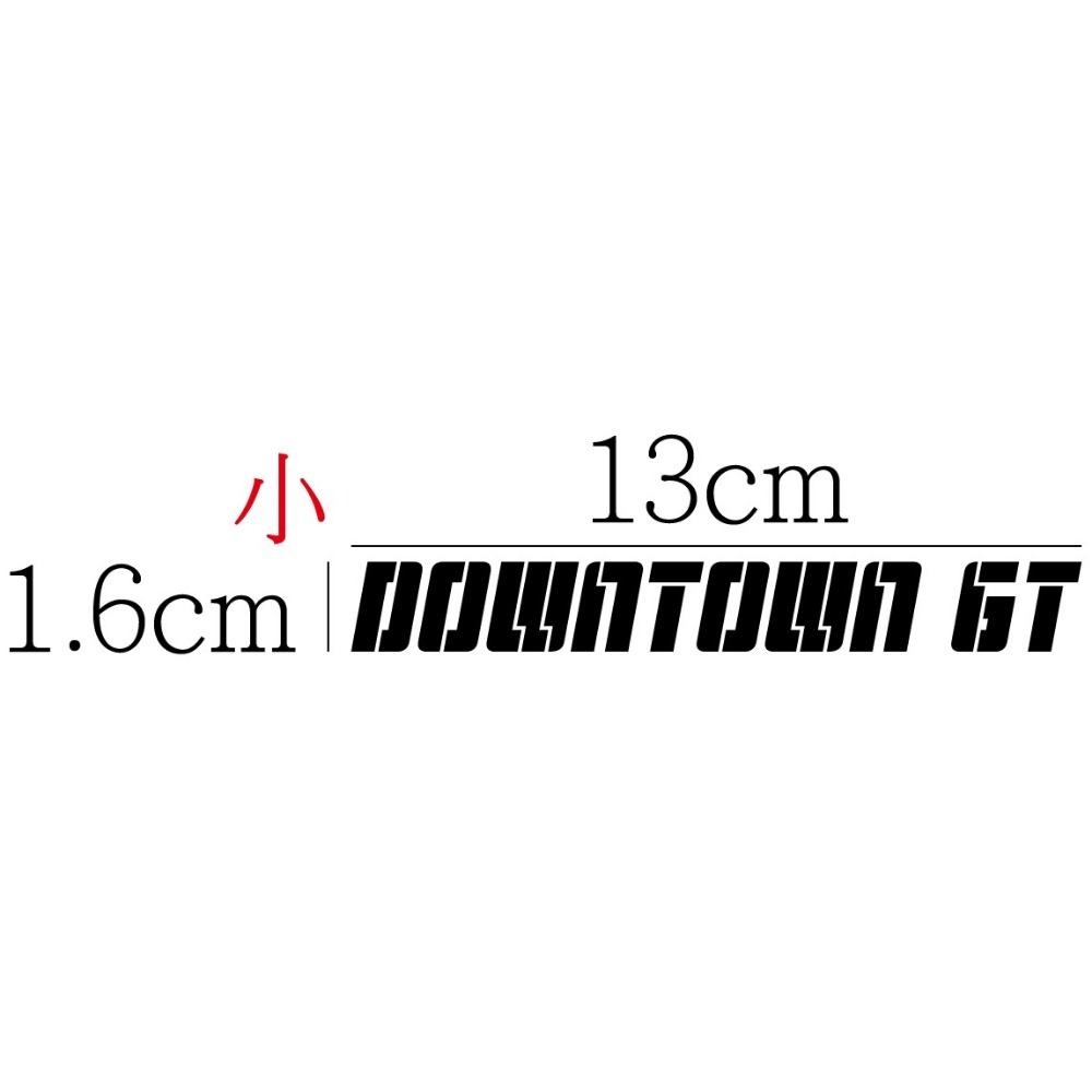 [PWTW] DOWNTOWN GT 光陽 GT 重機貼紙 割字 機車貼紙 防水貼紙 貼紙-規格圖4