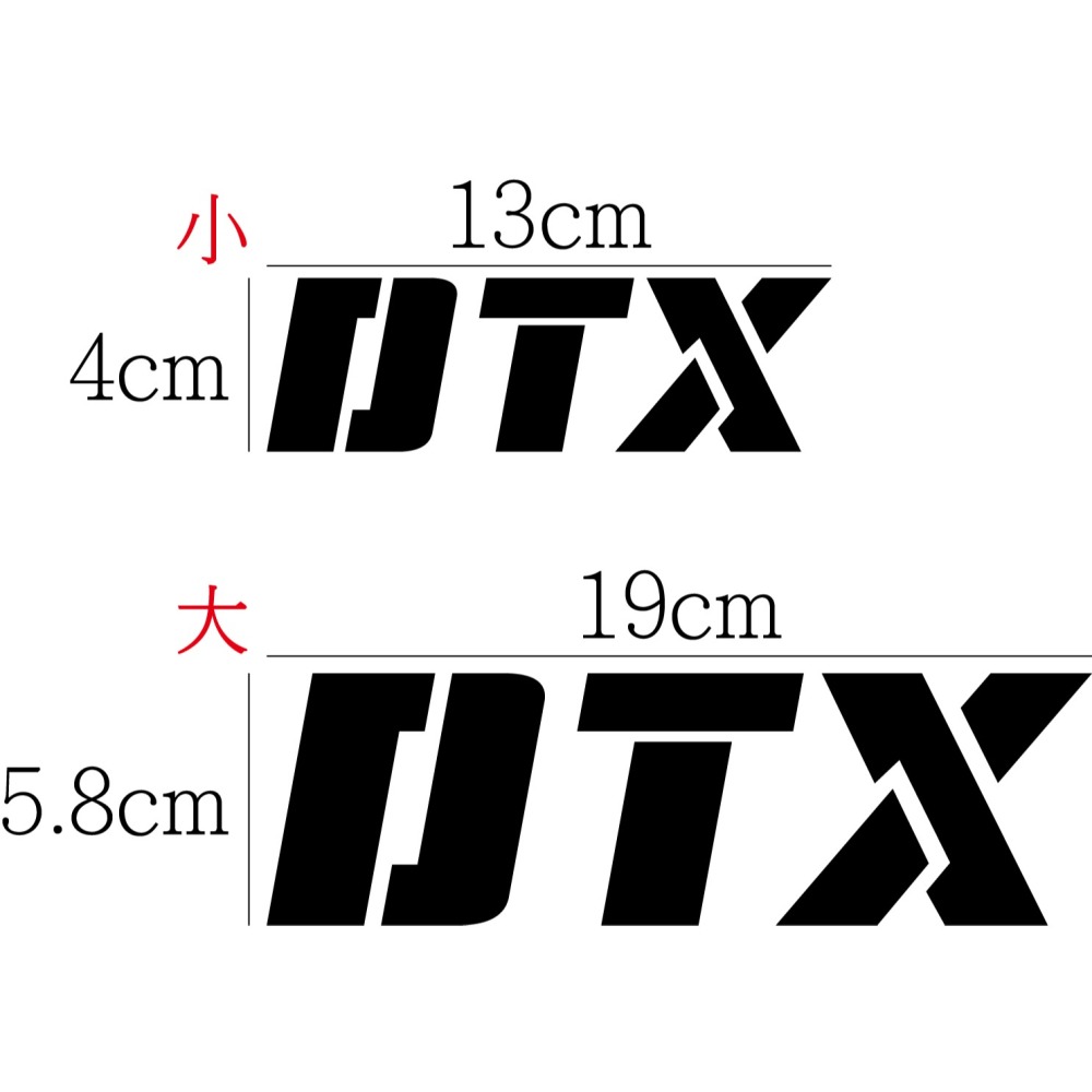 [PWTW] DTX DTX CT 光陽 重機貼紙 割字 機車貼紙 防水貼紙 貼紙-細節圖2