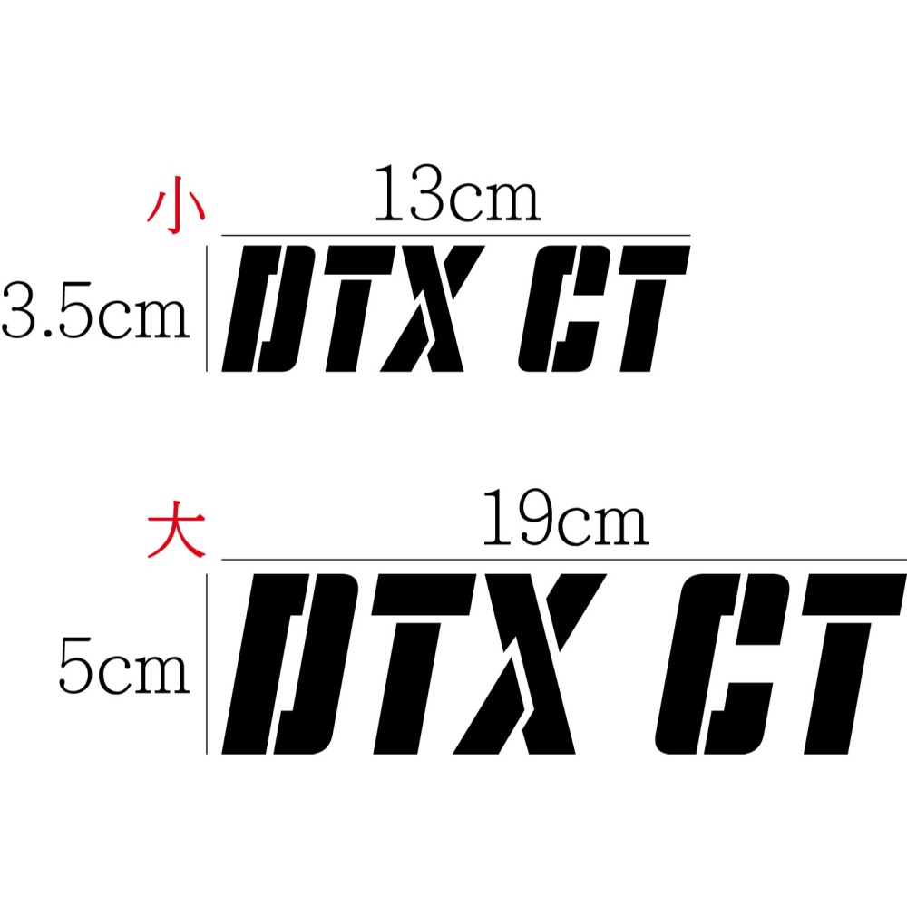 [PWTW] DTX DTX CT 光陽 重機貼紙 割字 機車貼紙 防水貼紙 貼紙-細節圖3