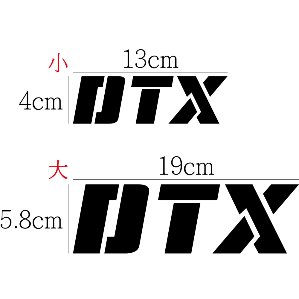 [PWTW] DTX DTX CT 光陽 重機貼紙 割字 機車貼紙 防水貼紙 貼紙-細節圖2