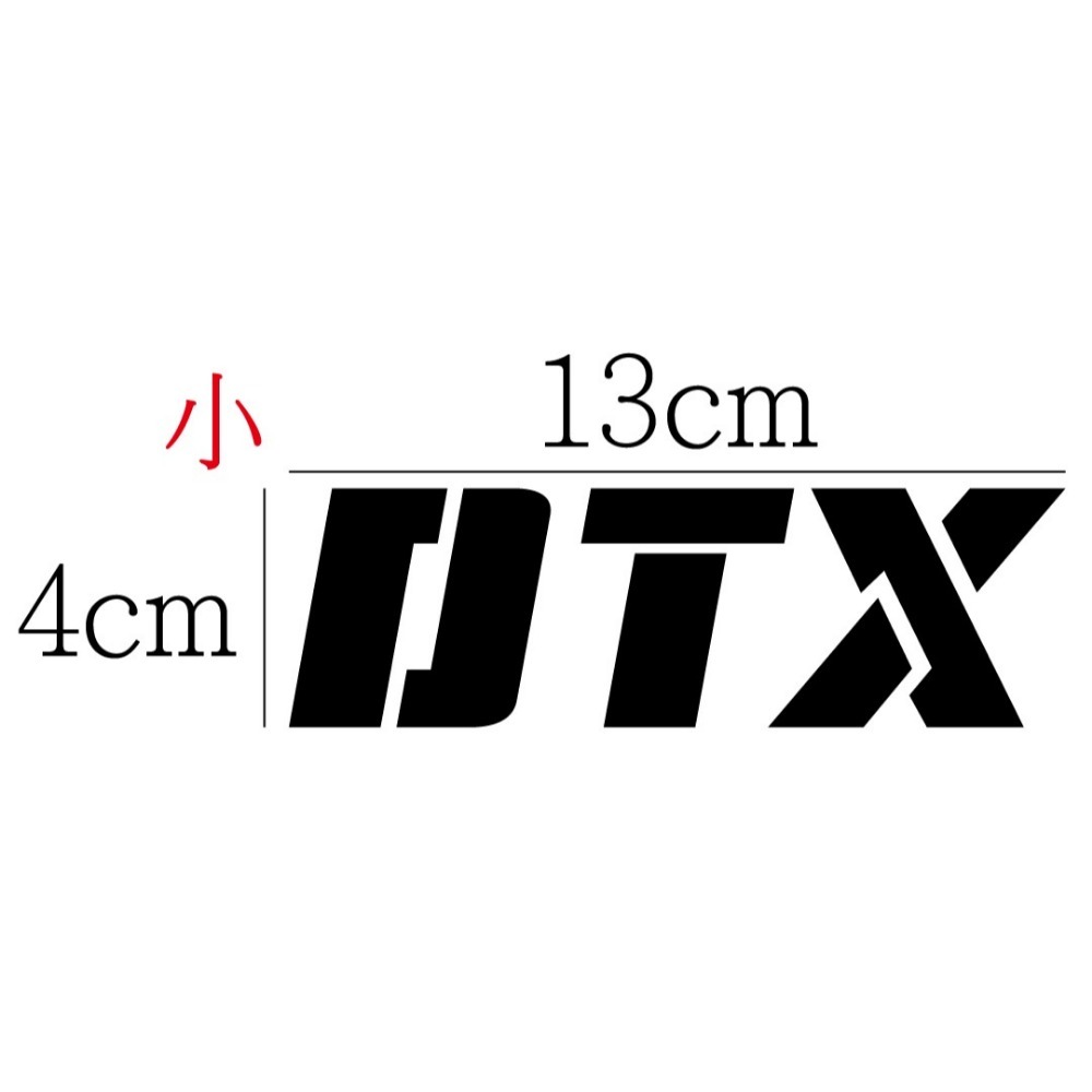 [PWTW] DTX DTX CT 光陽 重機貼紙 割字 機車貼紙 防水貼紙 貼紙-規格圖5