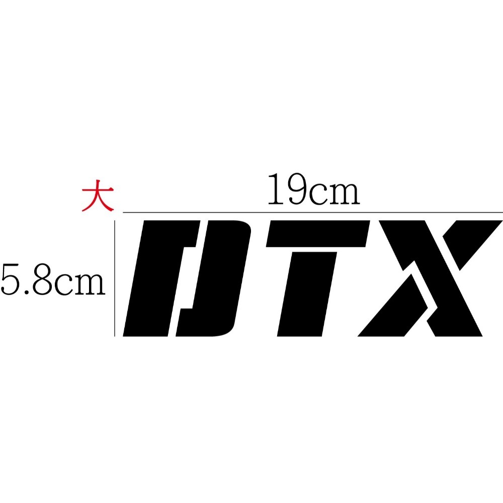 [PWTW] DTX DTX CT 光陽 重機貼紙 割字 機車貼紙 防水貼紙 貼紙-規格圖5